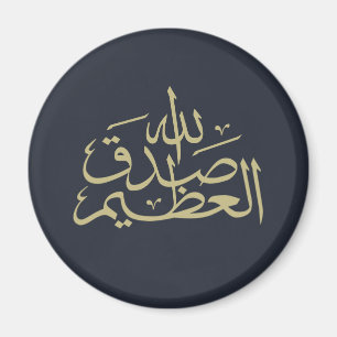 Arabisk kalligrafi islamisk skrift magnet