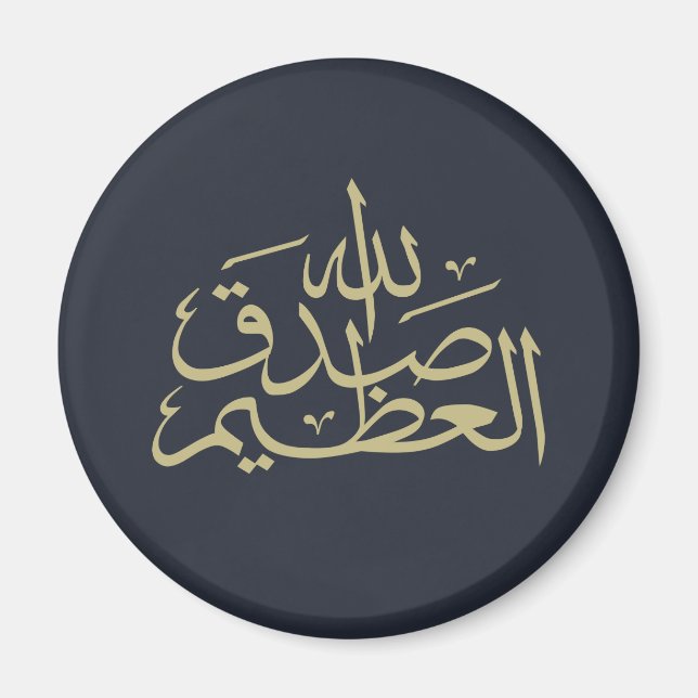 Arabisk kalligrafi islamisk skrift magnet (Framsidan)