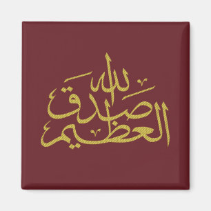 Arabisk kalligrafi islamisk skrift magnet