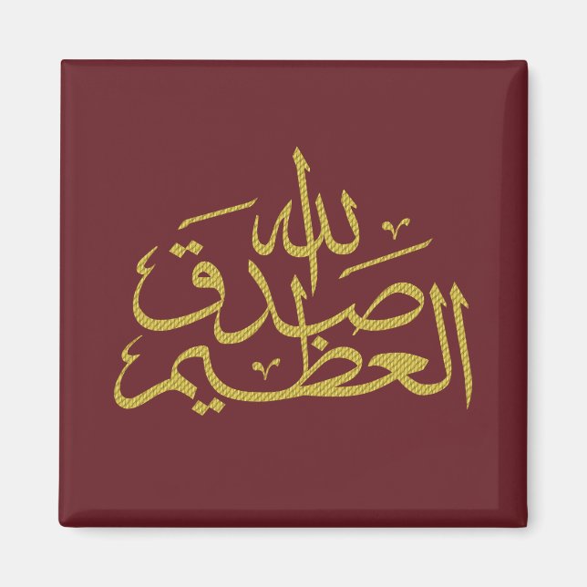 Arabisk kalligrafi islamisk skrift magnet (Framsidan)