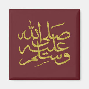 Arabisk kalligrafi islamisk skrift magnet