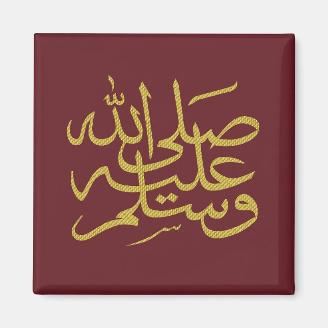 Arabisk kalligrafi islamisk skrift magnet (Framsidan)