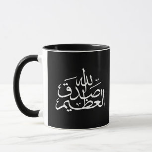 Arabisk kalligrafi islamisk skrift mugg