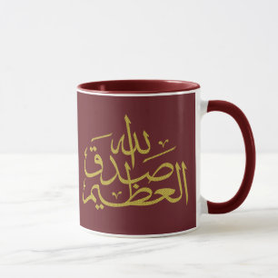 Arabisk kalligrafi islamisk skrift mugg