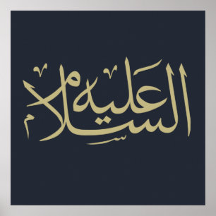 arabisk kalligrafi islamisk skrift poster