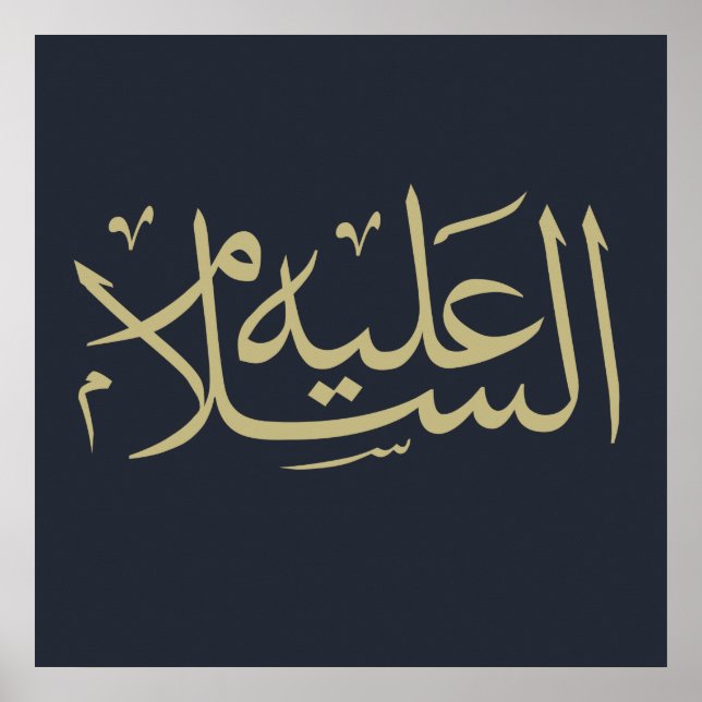arabisk kalligrafi islamisk skrift poster (Framsidan)