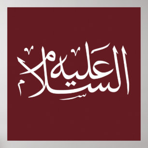arabisk kalligrafi islamisk skrift poster