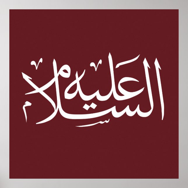 arabisk kalligrafi islamisk skrift poster (Framsidan)