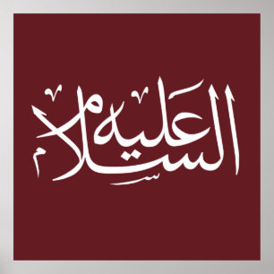 Arabisk kalligrafi islamisk skrift poster