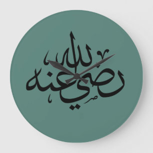 Arabisk kalligrafi islamisk skrift stor klocka