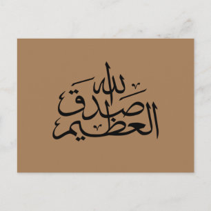 Arabisk kalligrafi islamisk skrift vykort