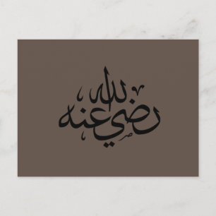 Arabisk kalligrafi islamisk skrift vykort