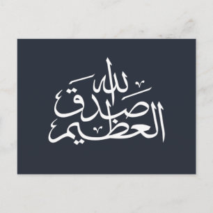Arabisk kalligrafi islamisk skrift vykort