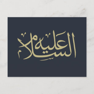 Arabisk kalligrafi islamisk skrift vykort