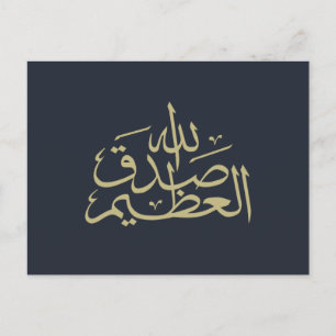Arabisk kalligrafi islamisk skrift vykort