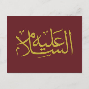 Arabisk kalligrafi islamisk skrift vykort