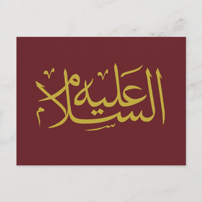 Arabisk kalligrafi islamisk skrift vykort (Framsida)