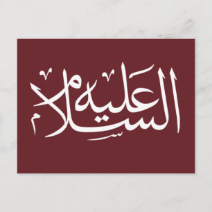 Arabisk kalligrafi islamisk skrift vykort