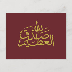 Arabisk kalligrafi islamisk skrift vykort