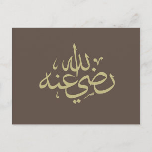 Arabisk kalligrafi islamisk skrift vykort