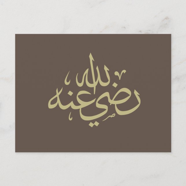 Arabisk kalligrafi islamisk skrift vykort (Framsida)