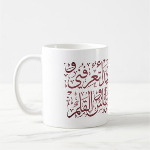 ARABISK KALLIGRAFI KAFFEMUGG
