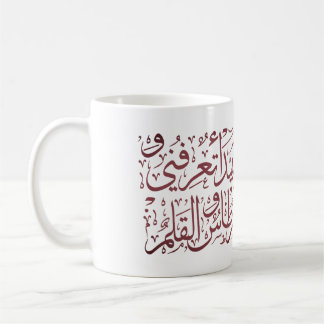 ARABISK KALLIGRAFI KAFFEMUGG