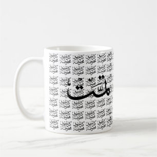 Arabisk kalligrafi kaffemugg