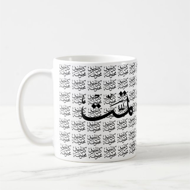 Arabisk kalligrafi kaffemugg (Vänster)