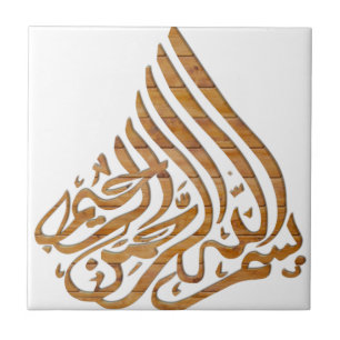 arabisk kalligrafi kakelplatta