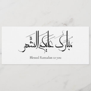 Arabisk kalligrafi konst Ramadan hälsning Inbjudningar