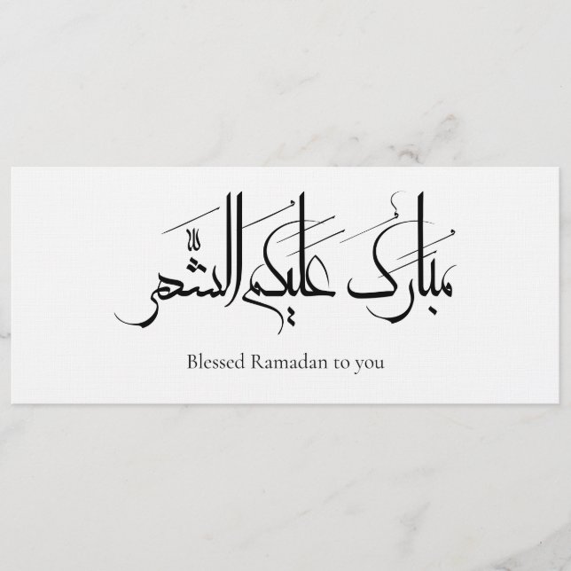 Arabisk kalligrafi konst | Ramadan hälsning Inbjudningar (Framsida)