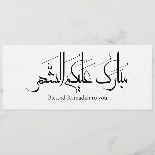 Arabisk kalligrafi konst | Ramadan hälsning Inbjudningar (Framsida)