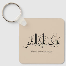 Arabisk kalligrafi konst | Ramadan hälsning Nyckelring