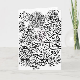 Arabisk kalligrafi kort
