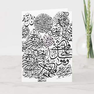 Arabisk kalligrafi kort