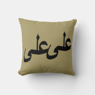 Arabisk kalligrafi kudde