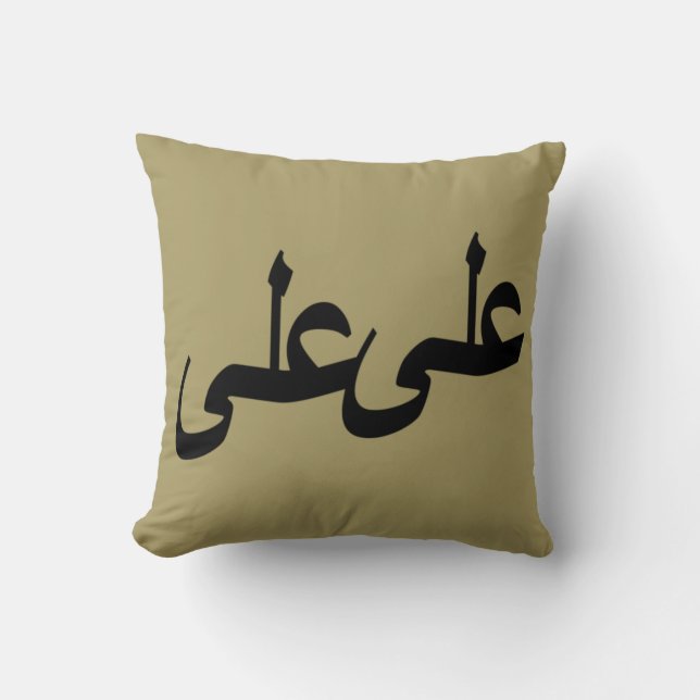 Arabisk kalligrafi kudde (Framsida)