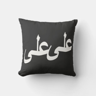 Arabisk kalligrafi kudde