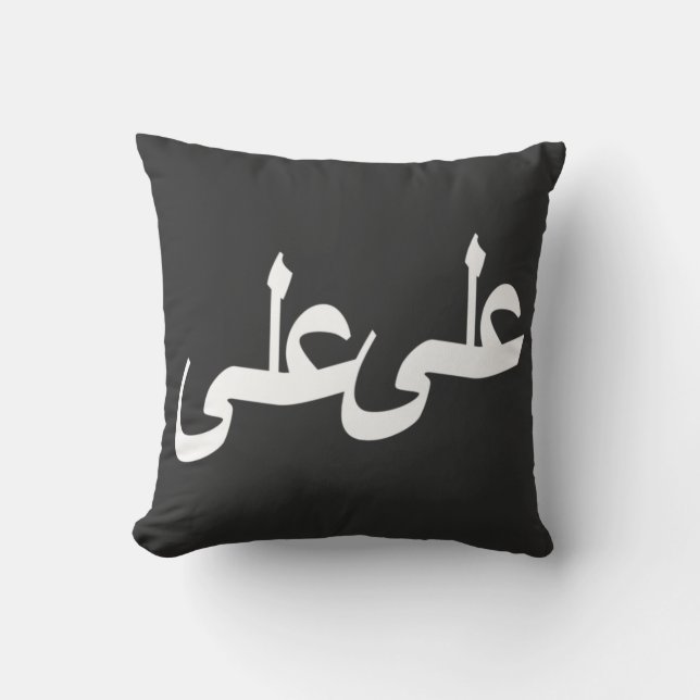 Arabisk kalligrafi kudde (Framsida)