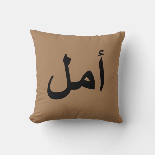 Arabisk kalligrafi kudde (Framsida)
