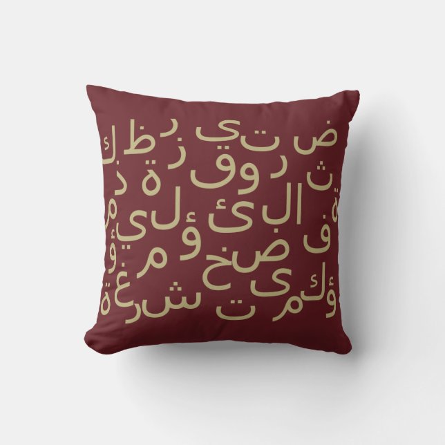 Arabisk kalligrafi kudde (Framsida)
