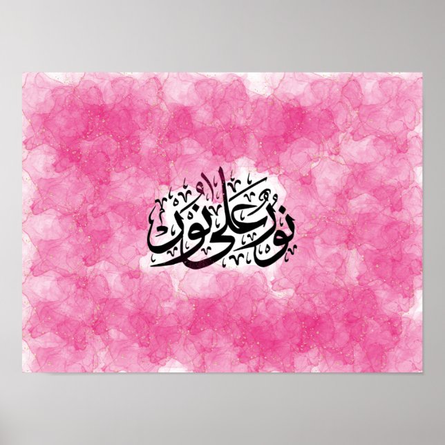 Arabisk kalligrafi " Light On Light" i Rosa Poster (Framsidan)