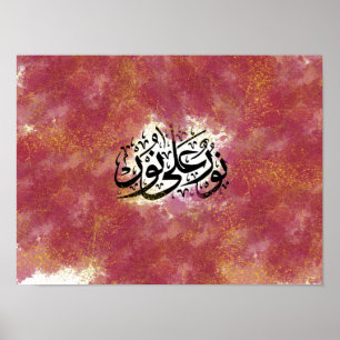 Arabisk kalligrafi " Light On Light" Poster