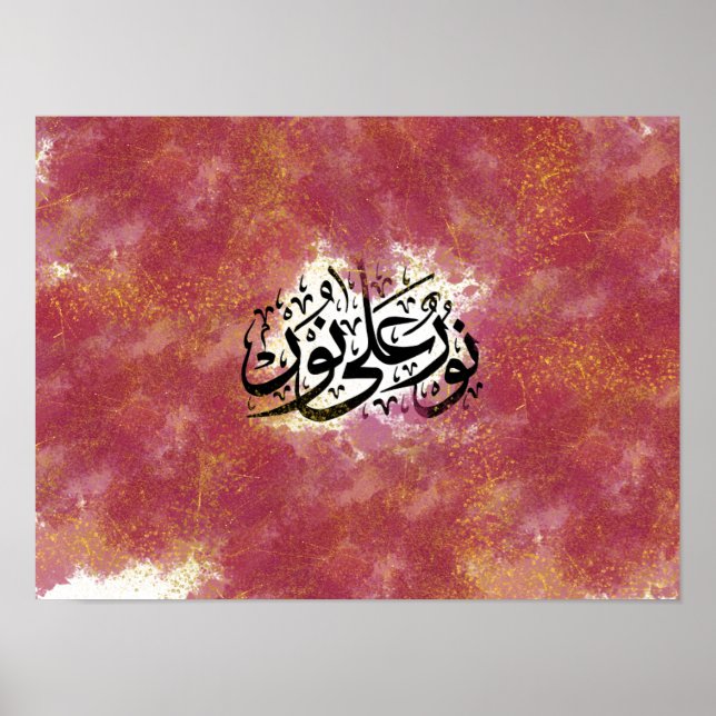 Arabisk kalligrafi " Light On Light" Poster (Framsidan)