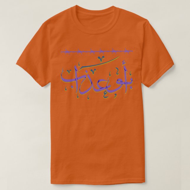 Arabisk kalligrafi Macho Abo Azaab T Shirt (Design framsida)