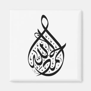 arabisk kalligrafi magnet