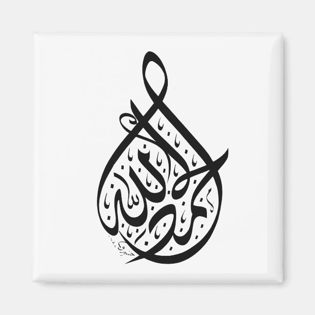 arabisk kalligrafi magnet (Framsidan)
