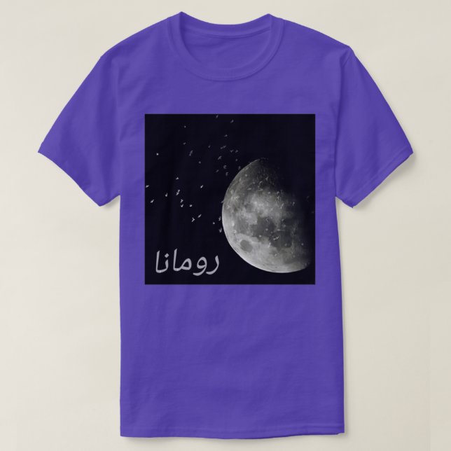 Arabisk kalligrafi måne t shirt (Design framsida)