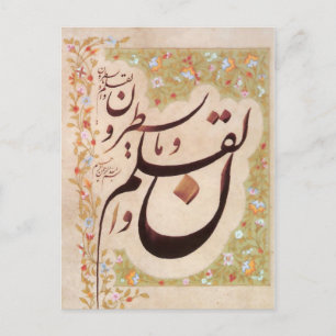 Arabisk kalligrafi med Blommigtens dekoration Vykort